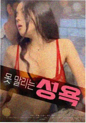 韩影无声告白剧照